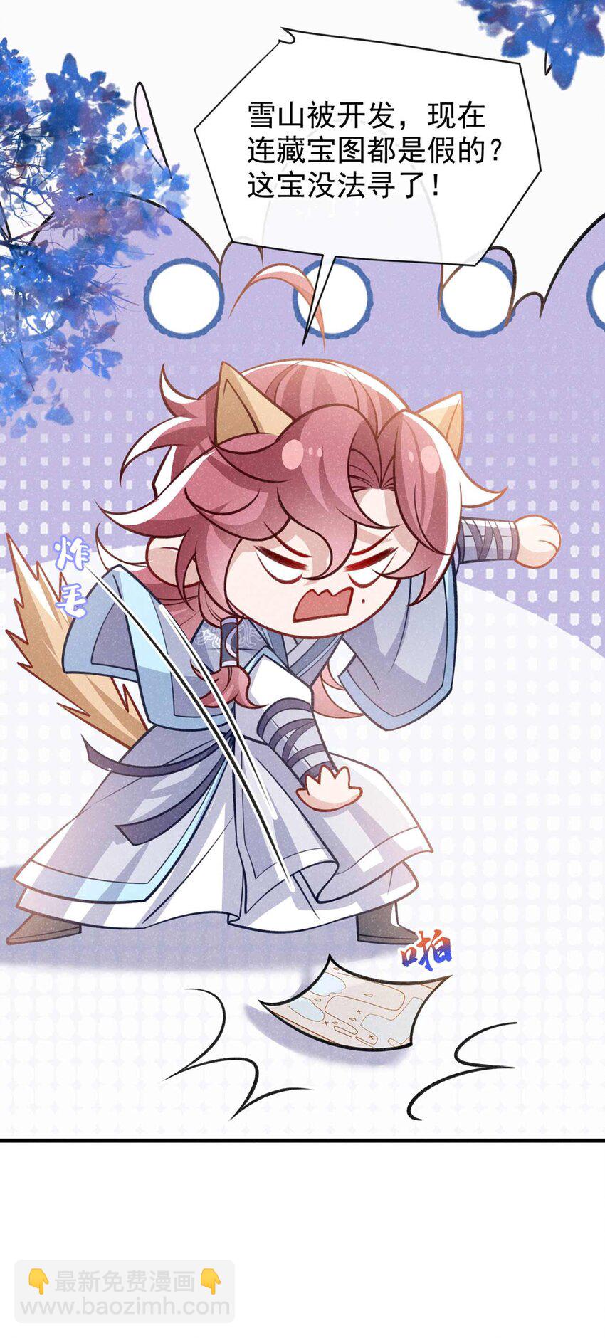 第81话 藏宝图是假的？-第82话