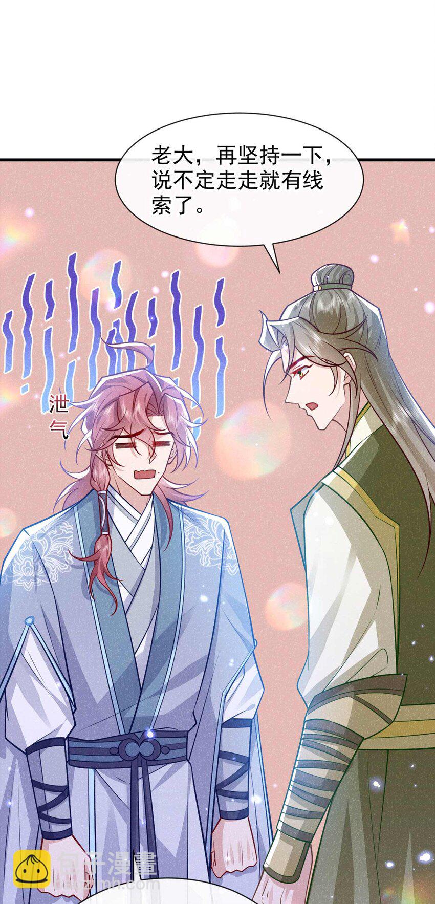 第81话 藏宝图是假的？-第82话