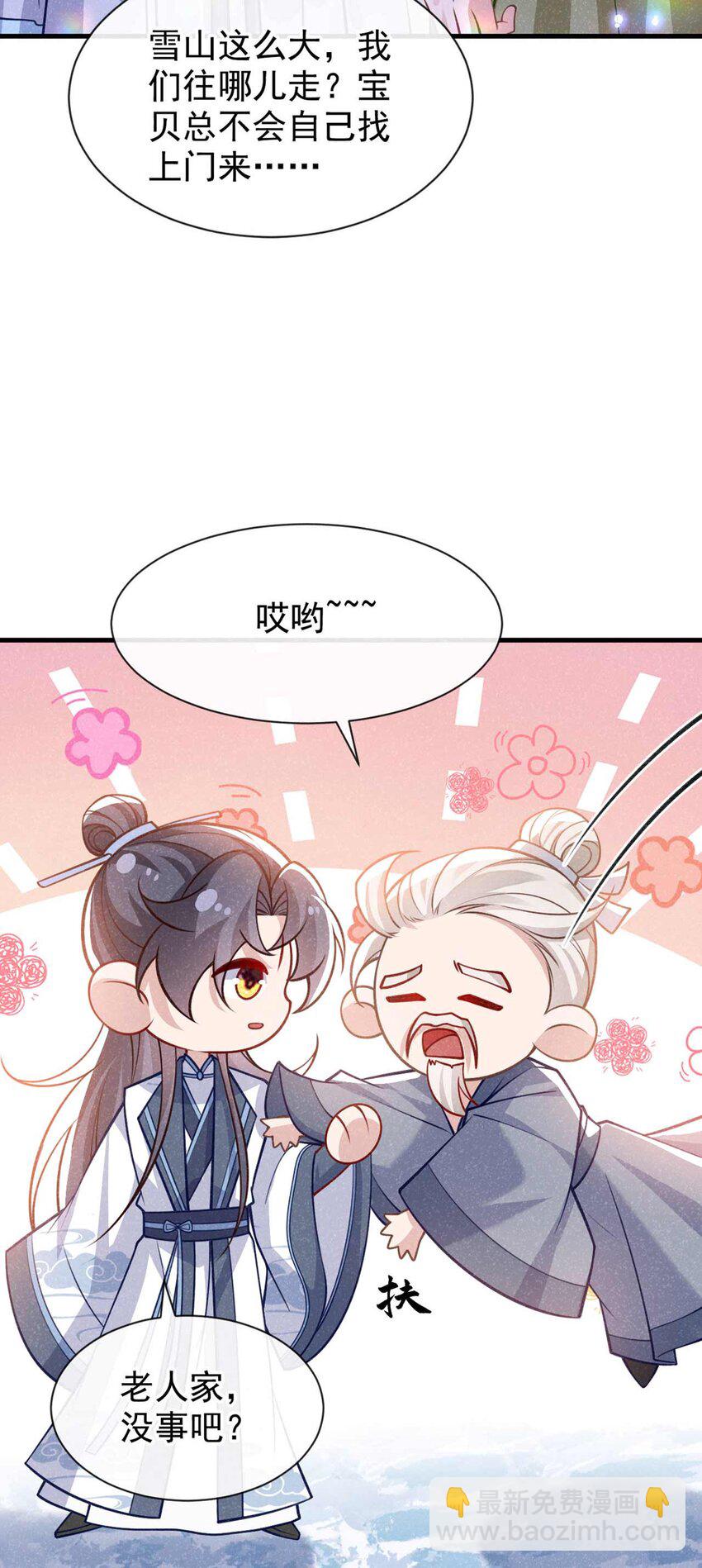 第81话 藏宝图是假的？-第82话