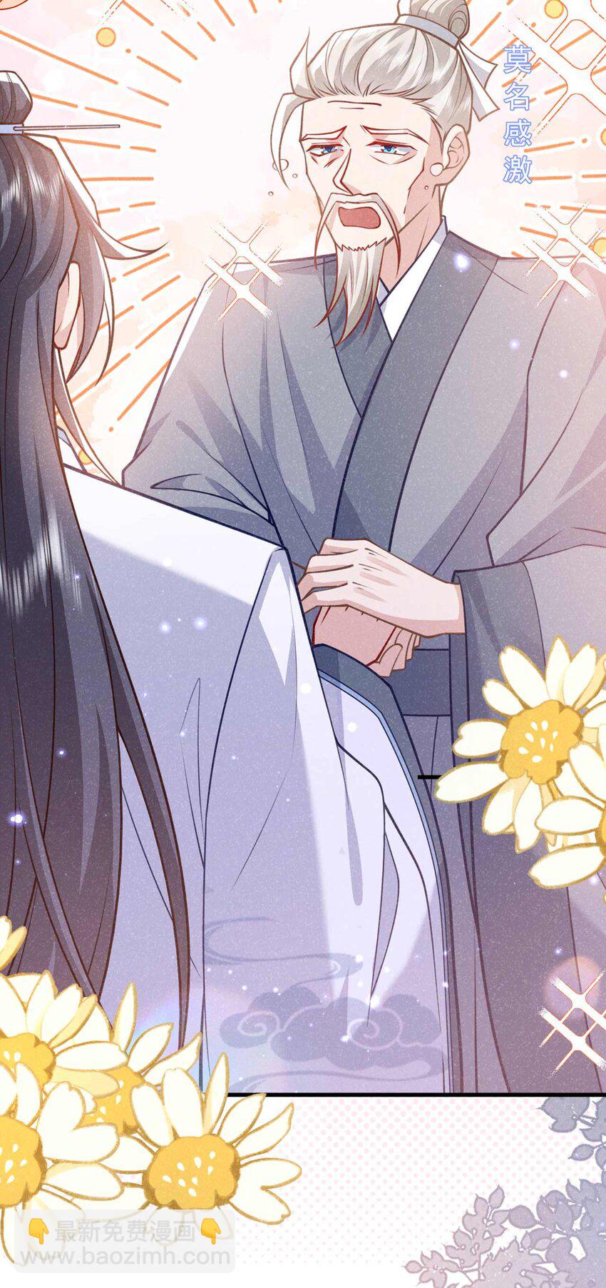 第81话 藏宝图是假的？-第82话