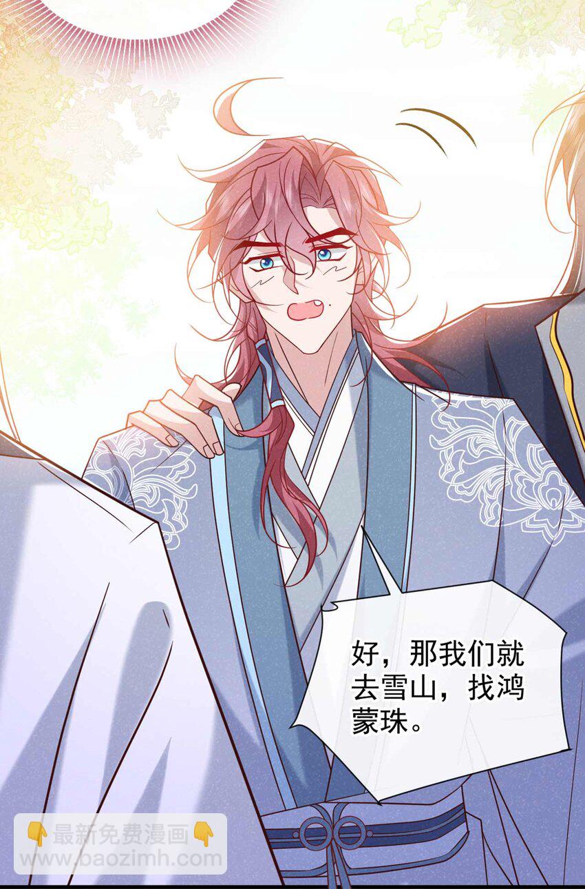 第81话 藏宝图是假的？-第82话