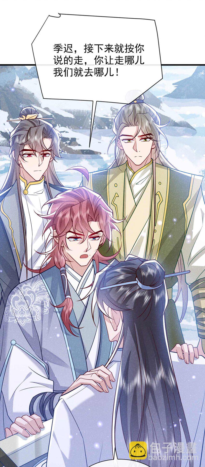 第81话 藏宝图是假的？-第82话