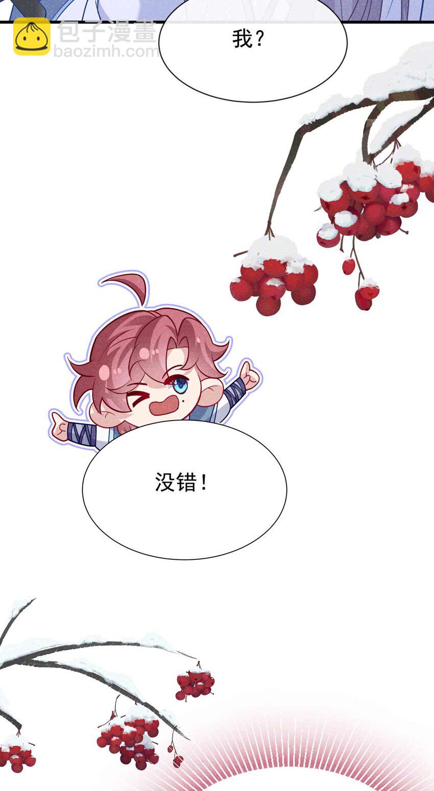 第81话 藏宝图是假的？-第82话