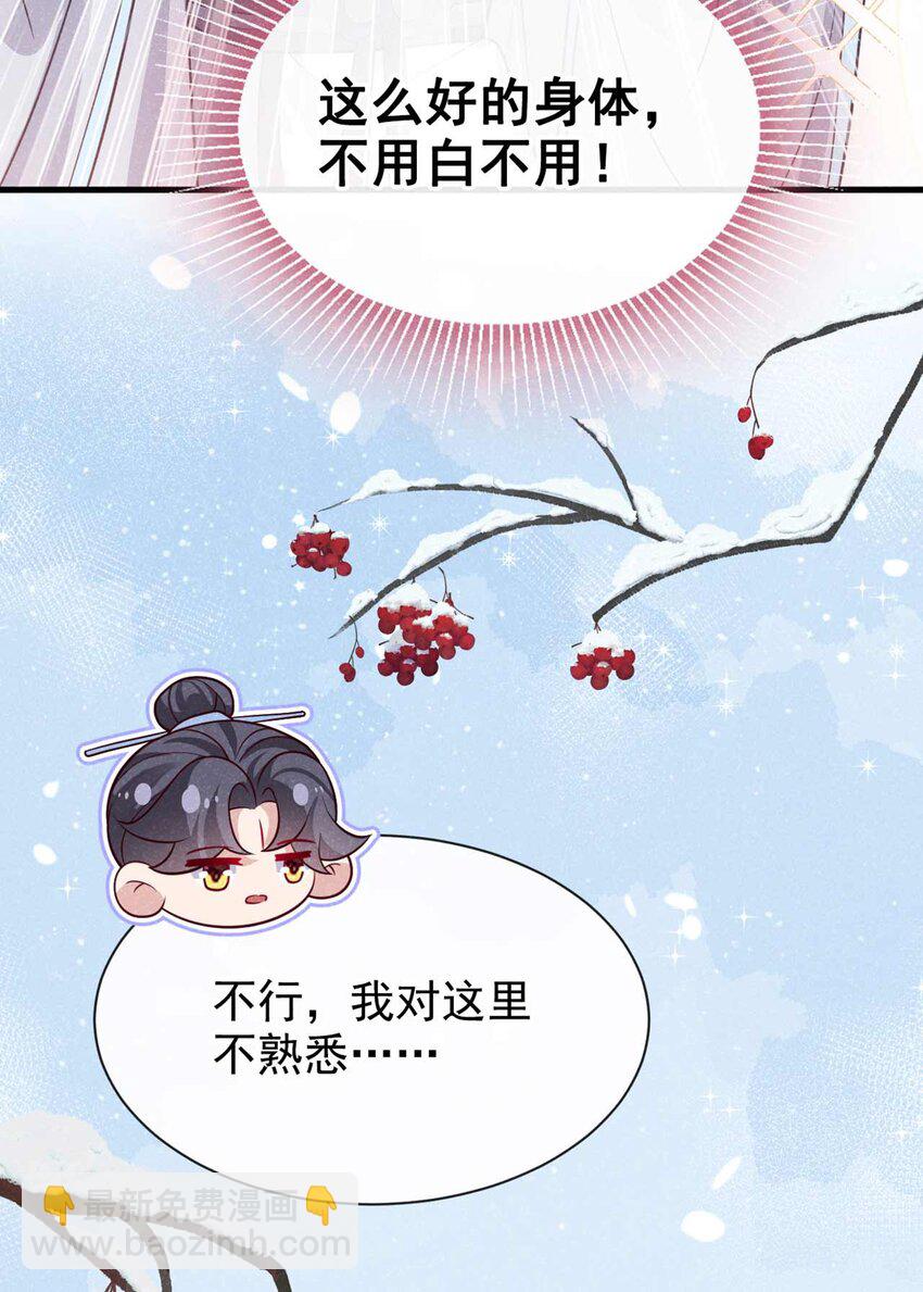 第81话 藏宝图是假的？-第82话