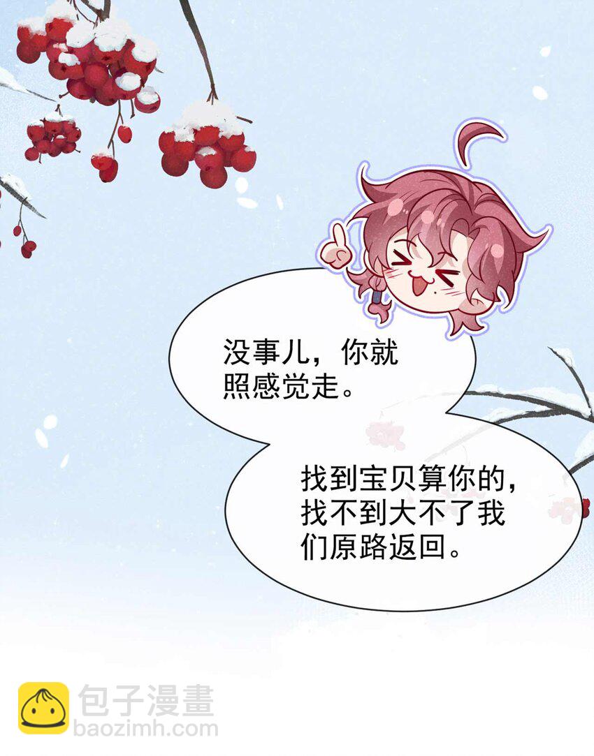 第81话 藏宝图是假的？-第82话