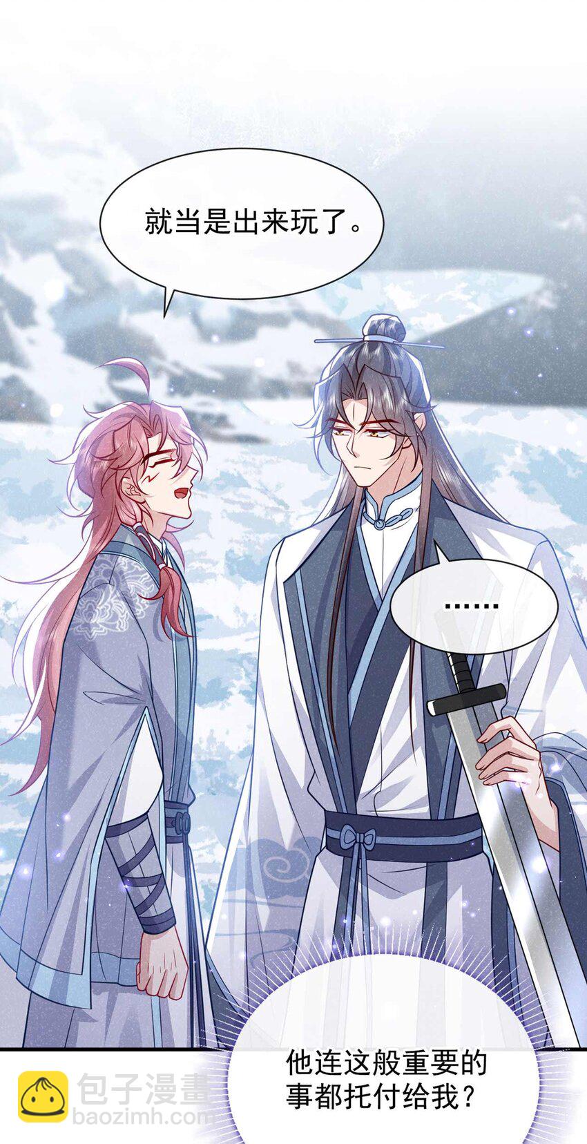 第81话 藏宝图是假的？-第82话