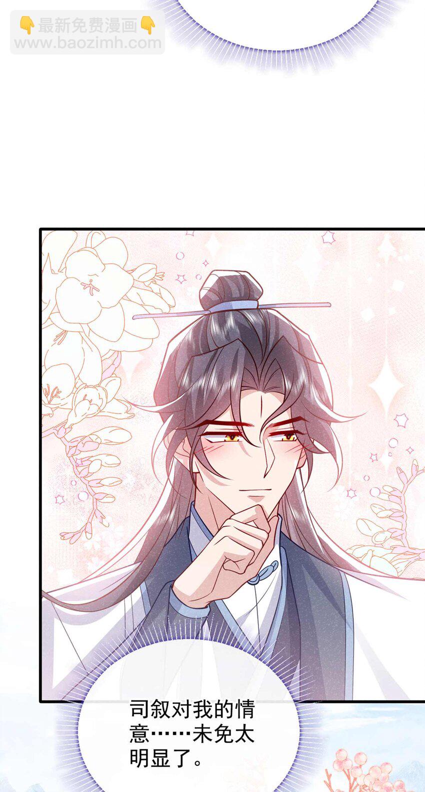 第81话 藏宝图是假的？-第82话