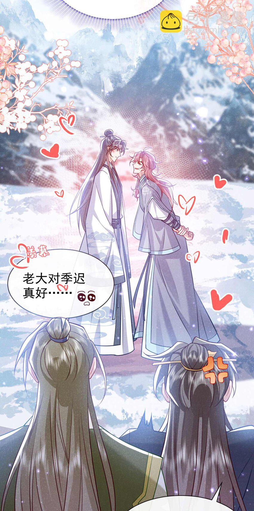 第81话 藏宝图是假的？-第82话