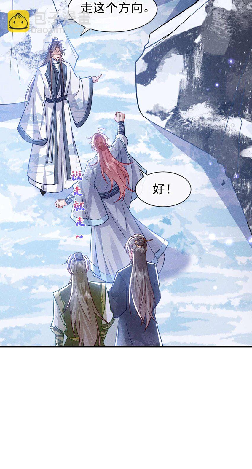 第81话 藏宝图是假的？-第82话