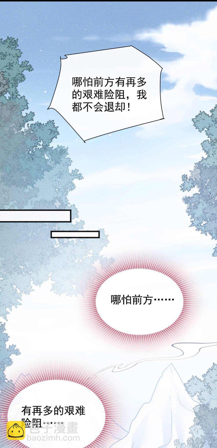 第81话 藏宝图是假的？-第82话