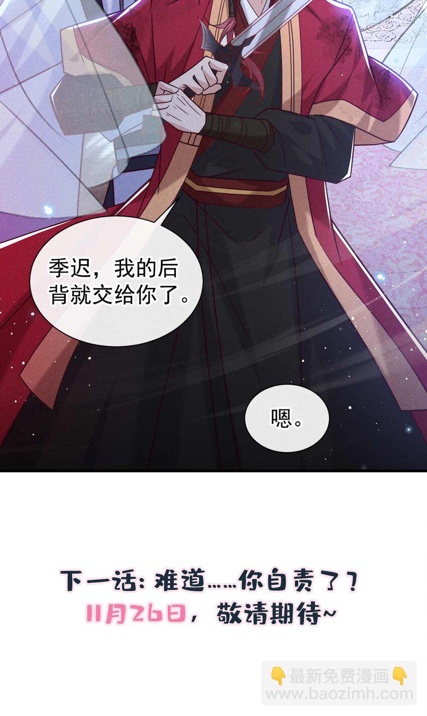 第81话 藏宝图是假的？-第82话