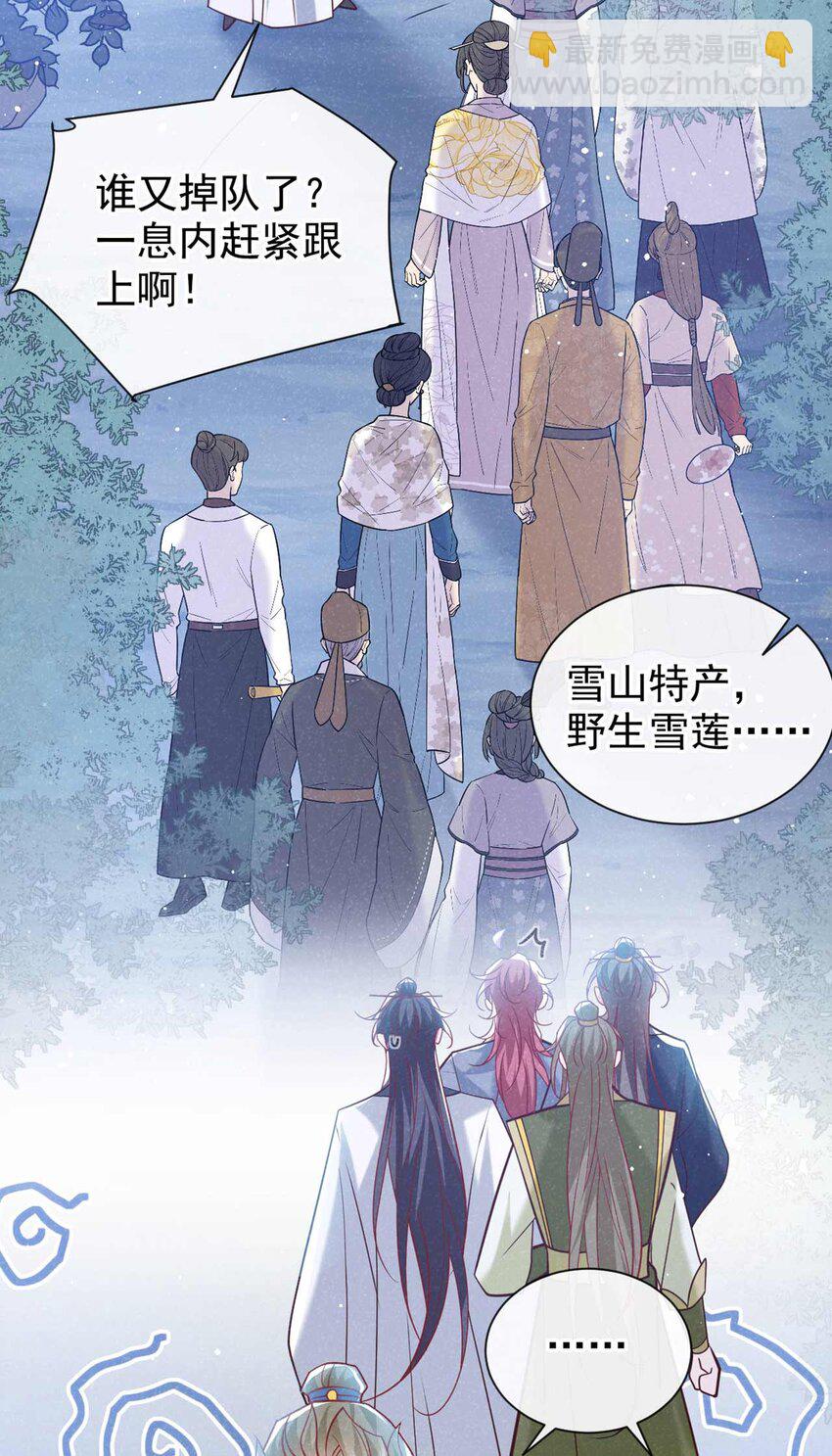 第81话 藏宝图是假的？-第82话