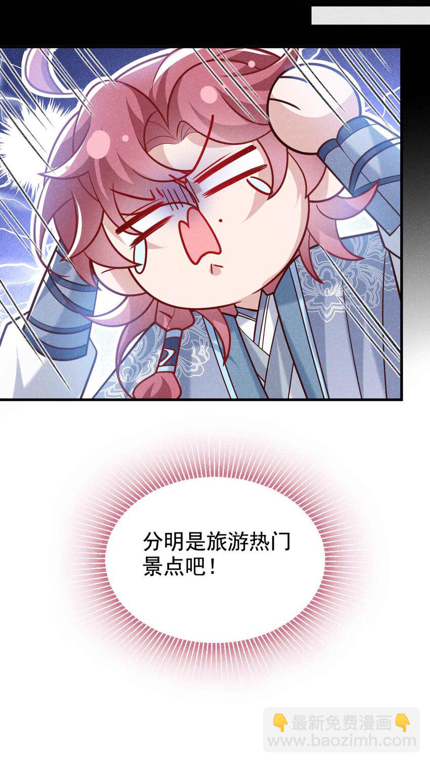 第81话 藏宝图是假的？-第82话