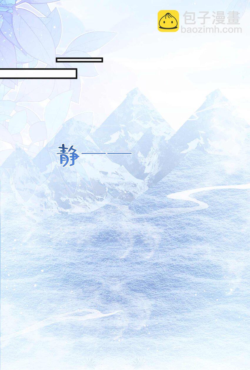 第83话 这是&hellip;&hellip;鸿蒙珠？！-第84话