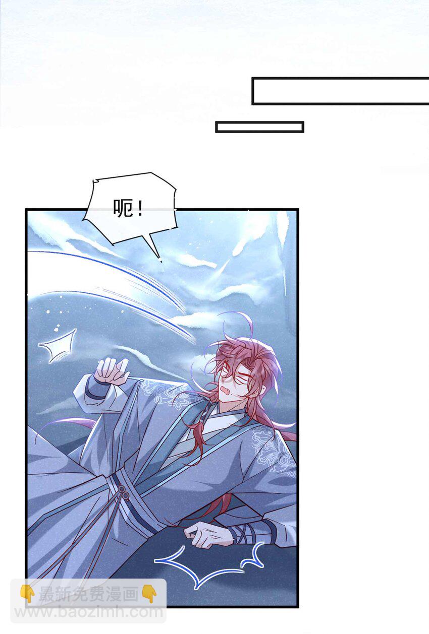 第83话 这是&hellip;&hellip;鸿蒙珠？！-第84话