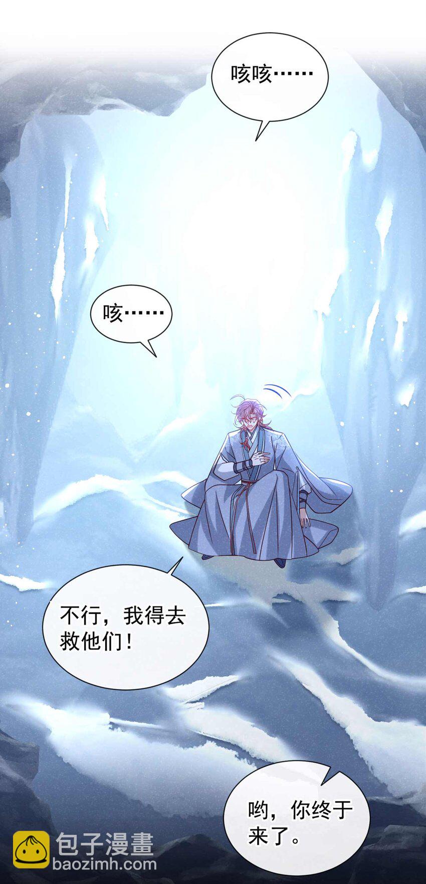 第83话 这是&hellip;&hellip;鸿蒙珠？！-第84话