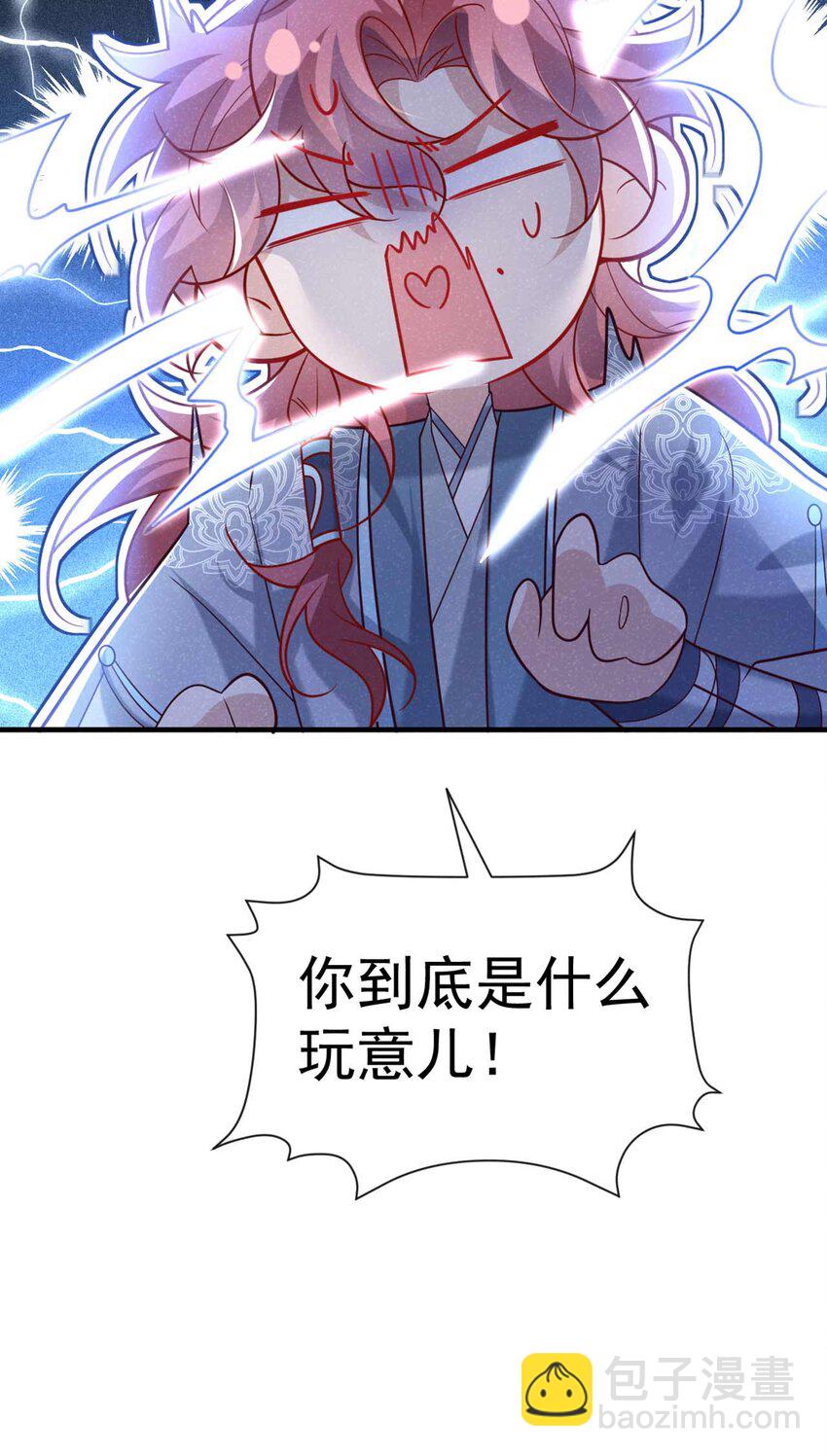 第83话 这是&hellip;&hellip;鸿蒙珠？！-第84话