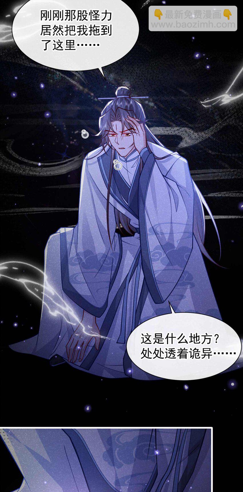 第83话 这是&hellip;&hellip;鸿蒙珠？！-第84话