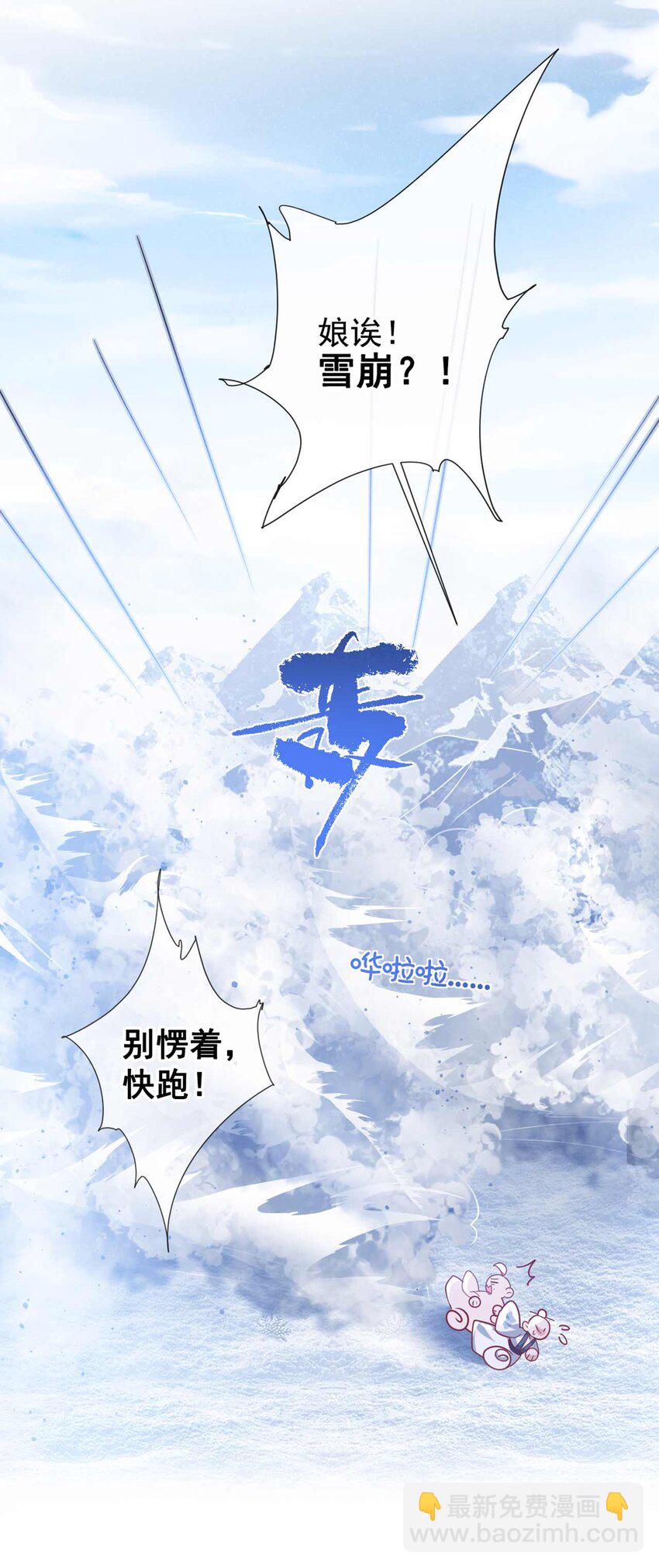 第83话 这是&hellip;&hellip;鸿蒙珠？！-第84话