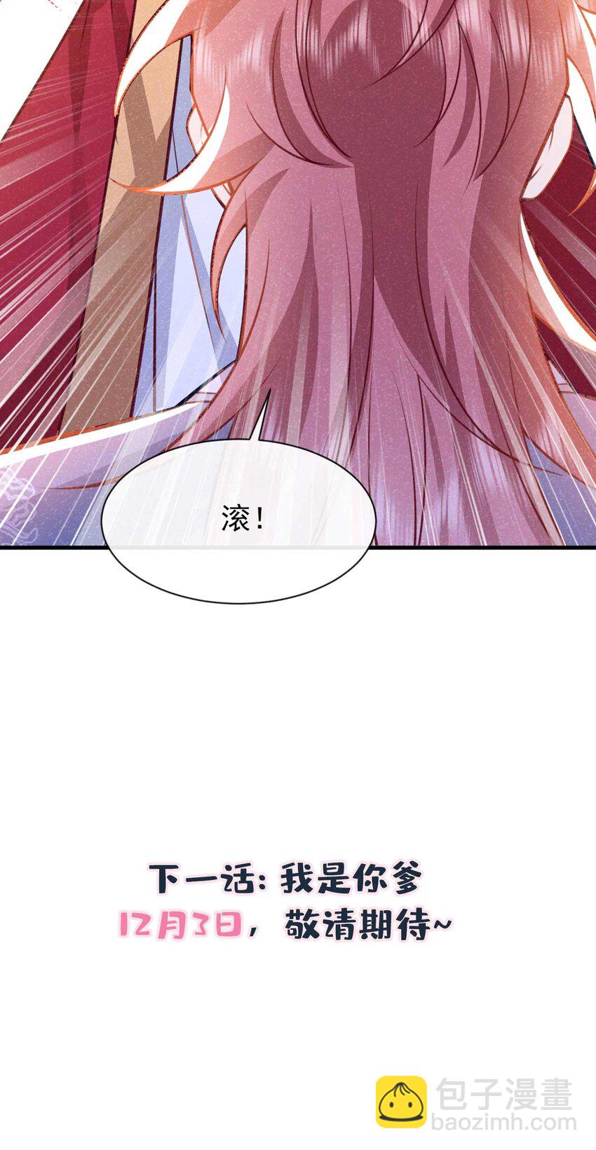 第83话 这是&hellip;&hellip;鸿蒙珠？！-第84话