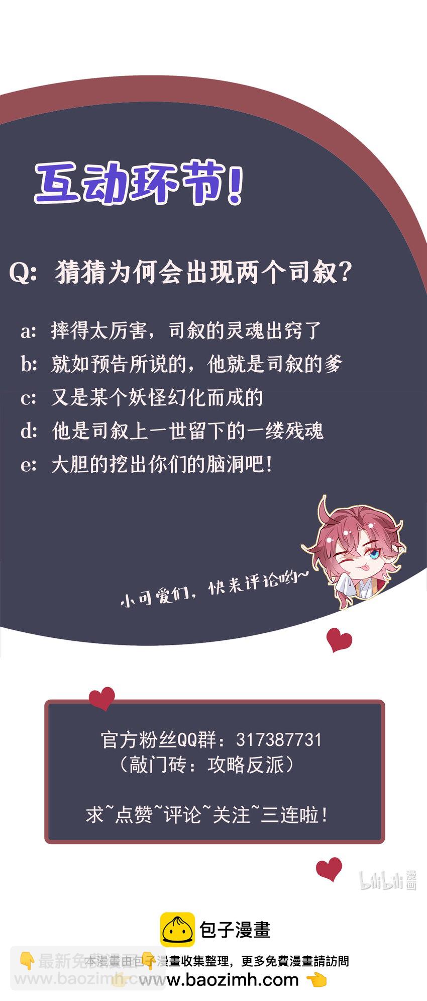 第83话 这是&hellip;&hellip;鸿蒙珠？！-第84话