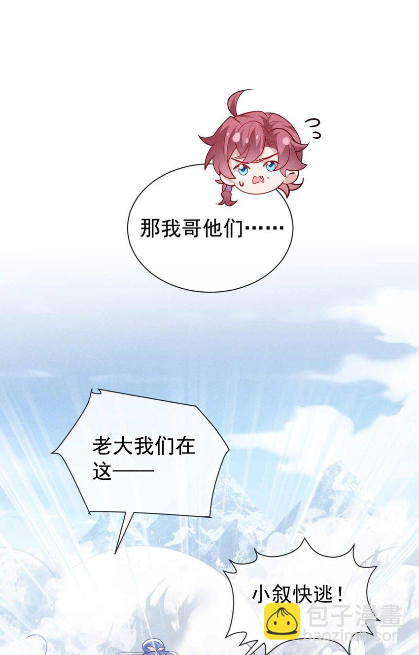 第83话 这是&hellip;&hellip;鸿蒙珠？！-第84话