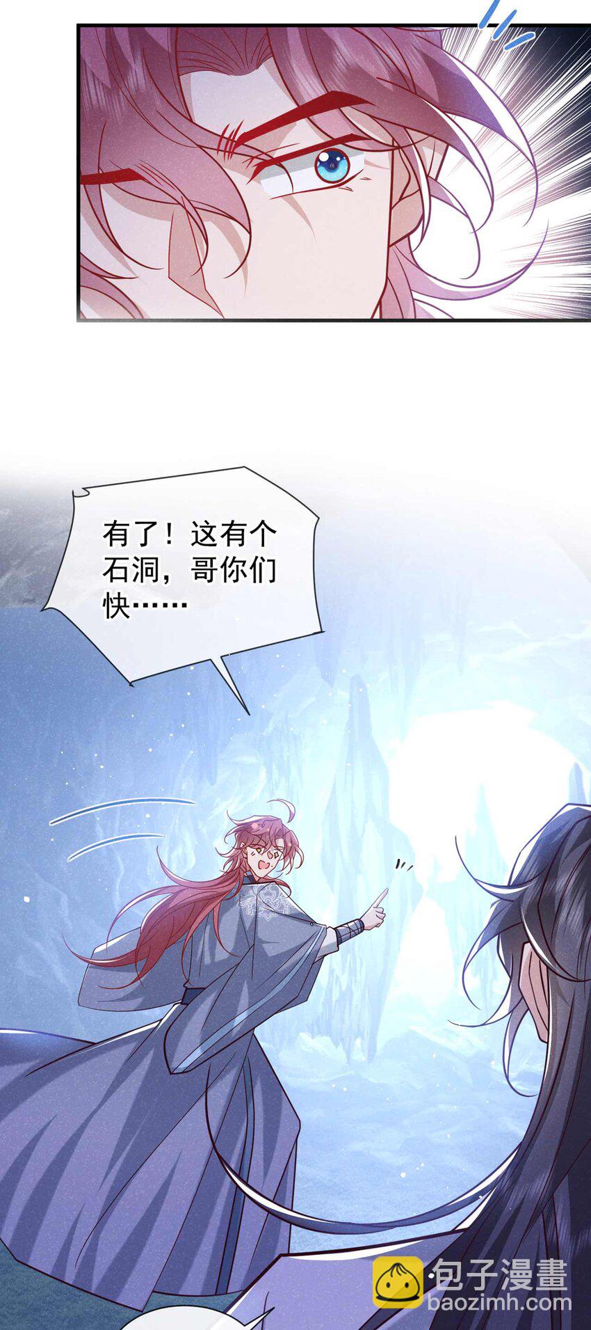 第83话 这是&hellip;&hellip;鸿蒙珠？！-第84话