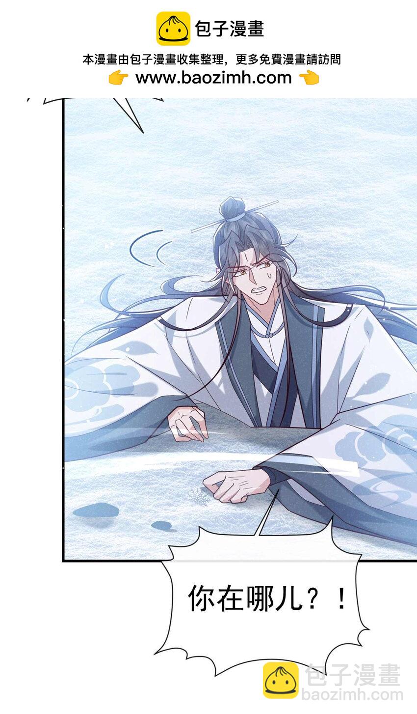 第83话 这是&hellip;&hellip;鸿蒙珠？！-第84话