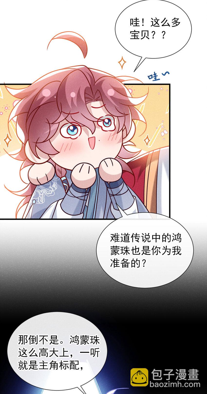 第85话 这是，前世的记忆？-第86话