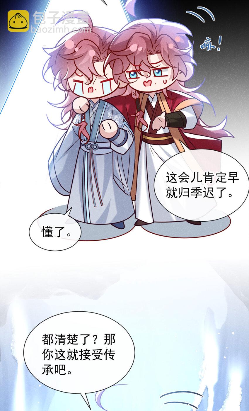 第85话 这是，前世的记忆？-第86话