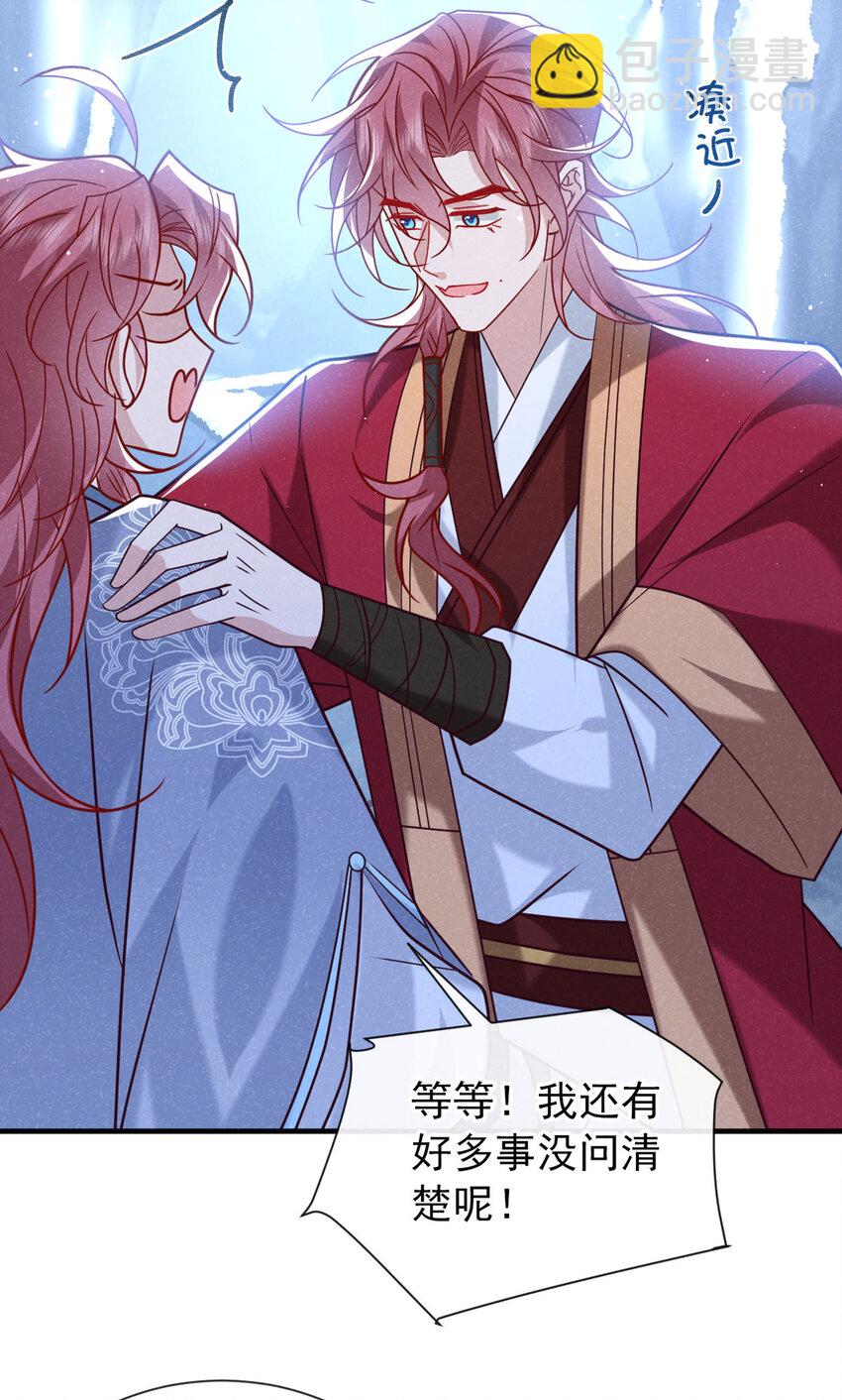 第85话 这是，前世的记忆？-第86话