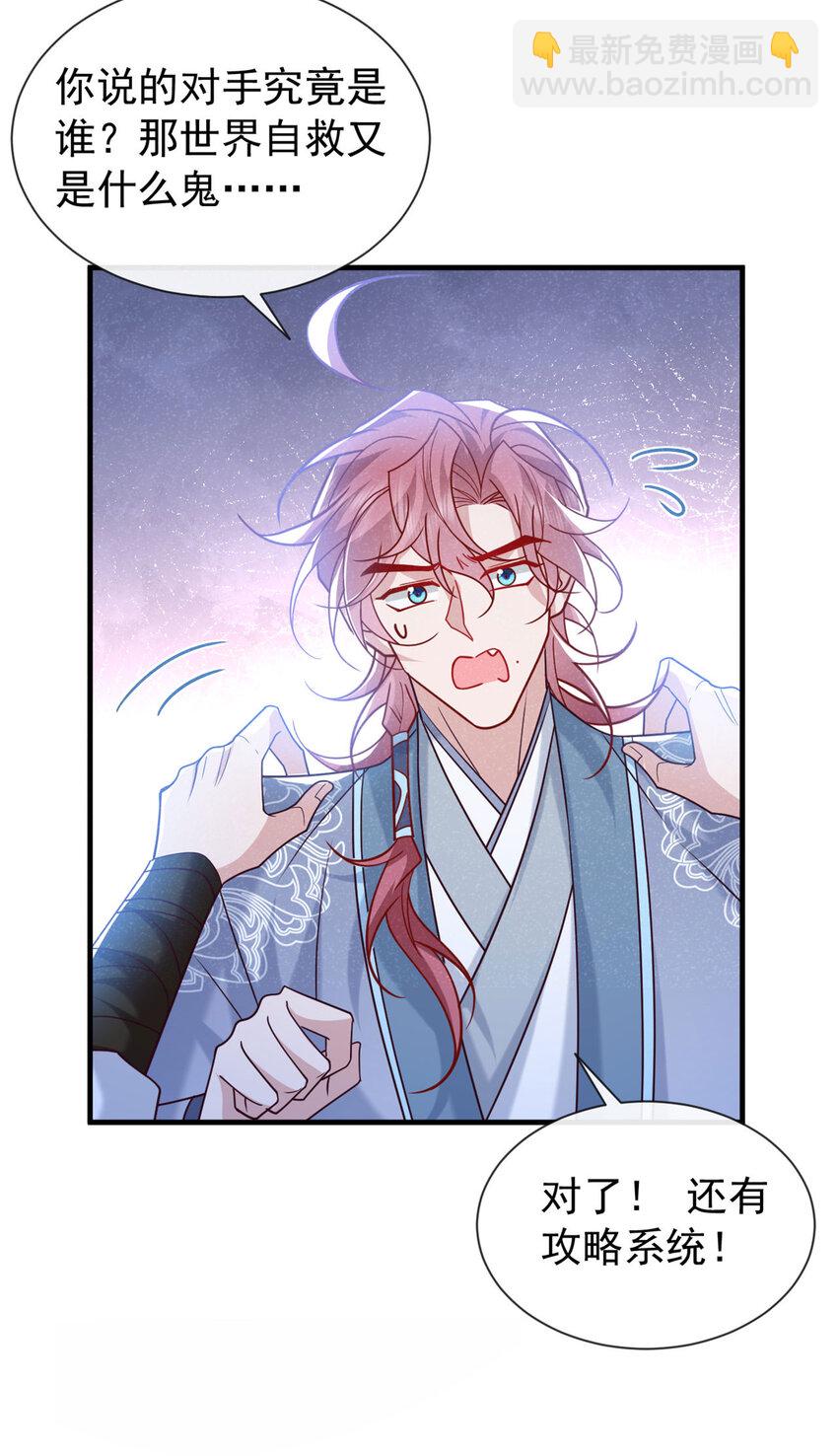 第85话 这是，前世的记忆？-第86话