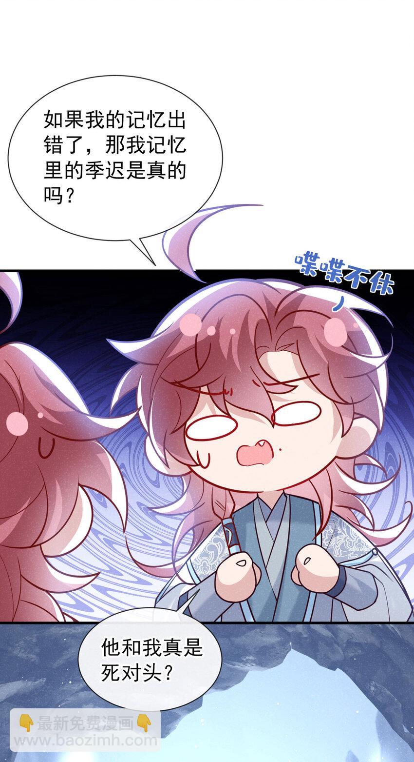 第85话 这是，前世的记忆？-第86话