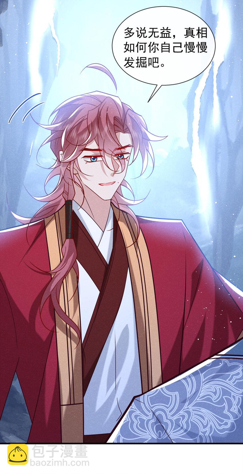 第85话 这是，前世的记忆？-第86话