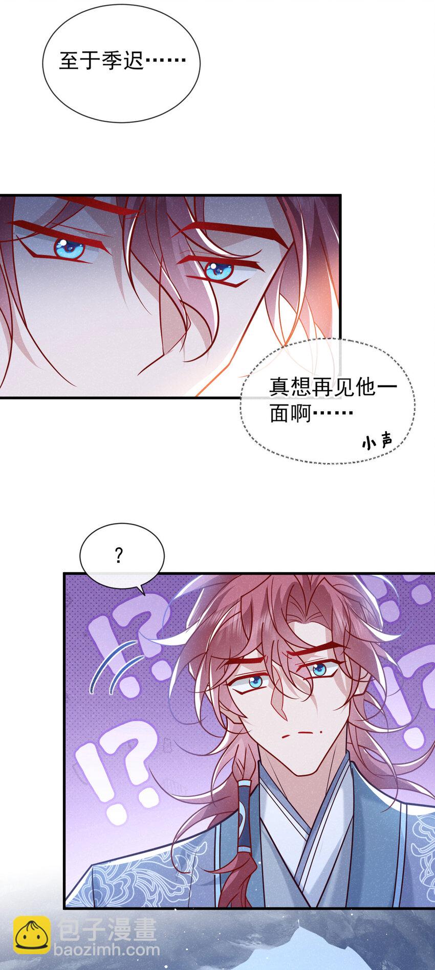 第85话 这是，前世的记忆？-第86话