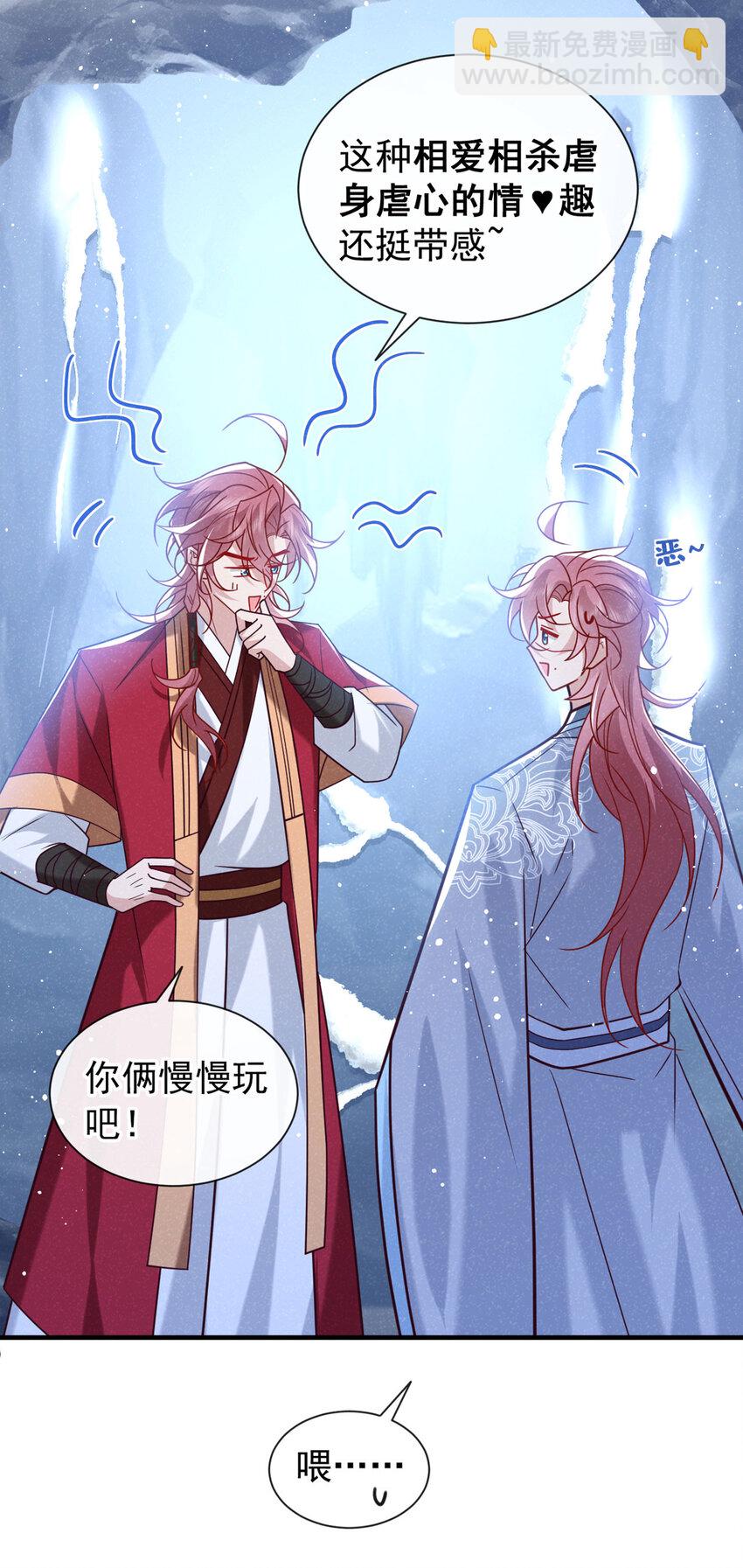 第85话 这是，前世的记忆？-第86话