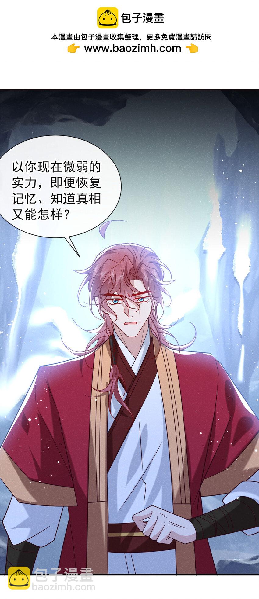 第85话 这是，前世的记忆？-第86话