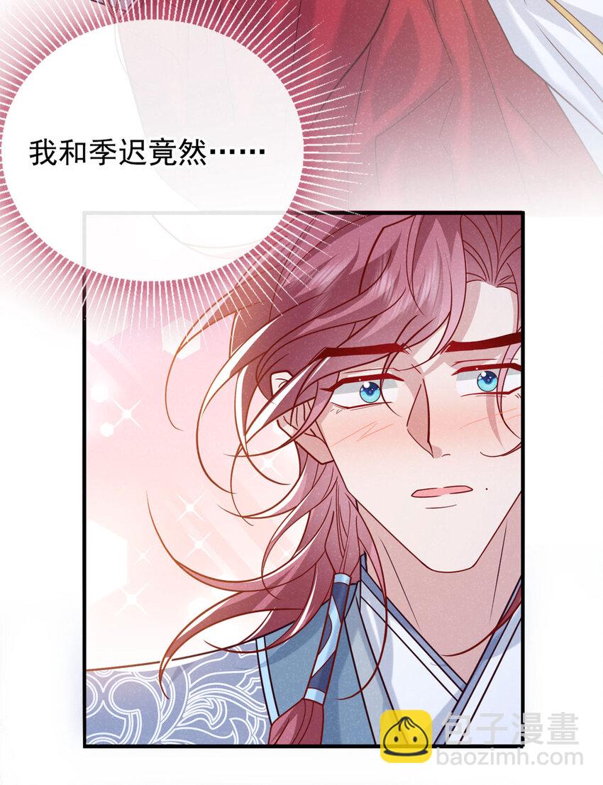 第85话 这是，前世的记忆？-第86话