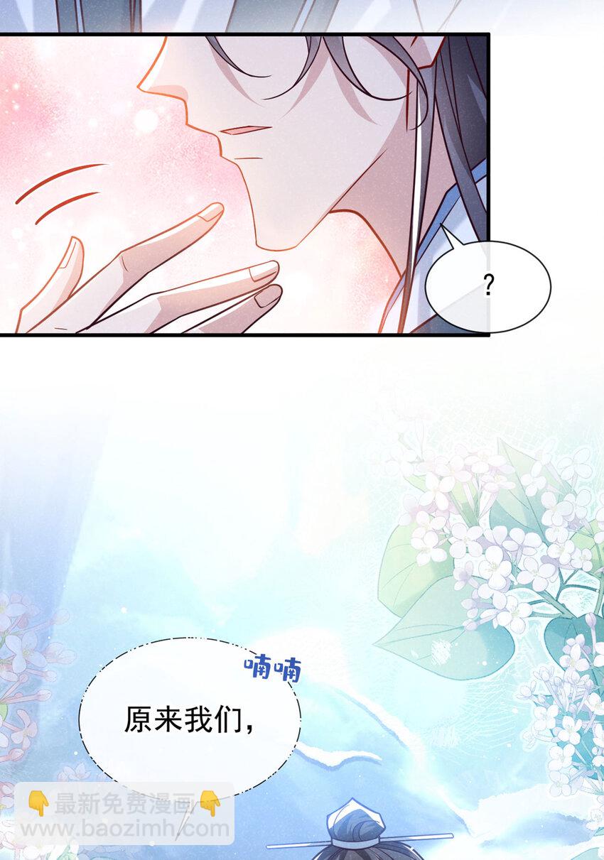 第85话 这是，前世的记忆？-第86话