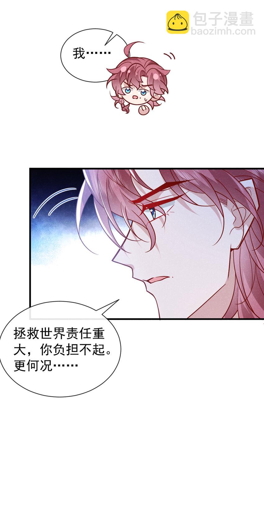 第85话 这是，前世的记忆？-第86话