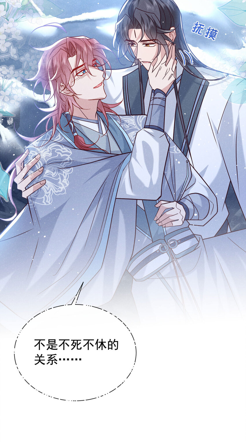 第85话 这是，前世的记忆？-第86话