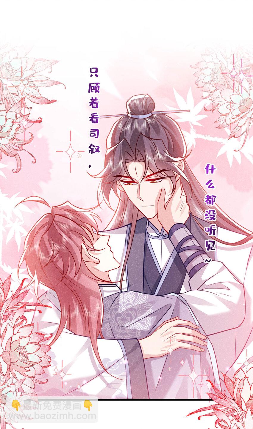 第85话 这是，前世的记忆？-第86话