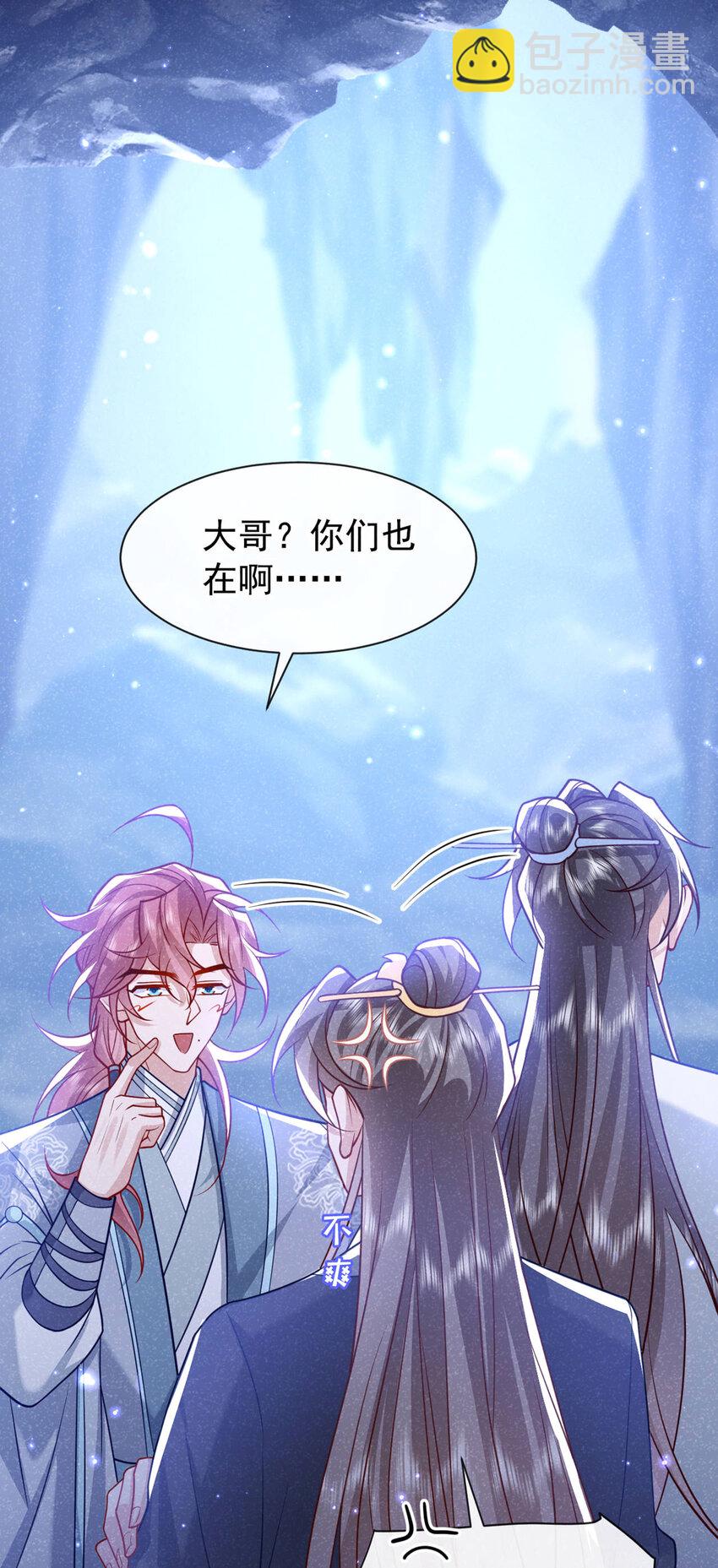 第85话 这是，前世的记忆？-第86话