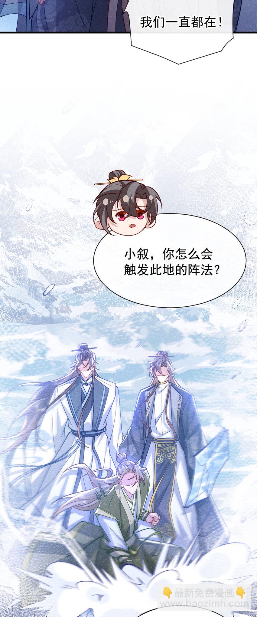 第85话 这是，前世的记忆？-第86话