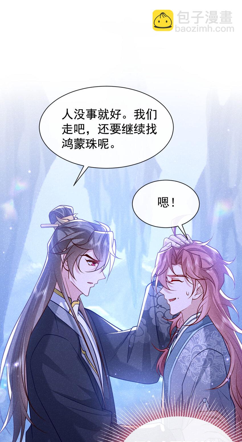 第85话 这是，前世的记忆？-第86话