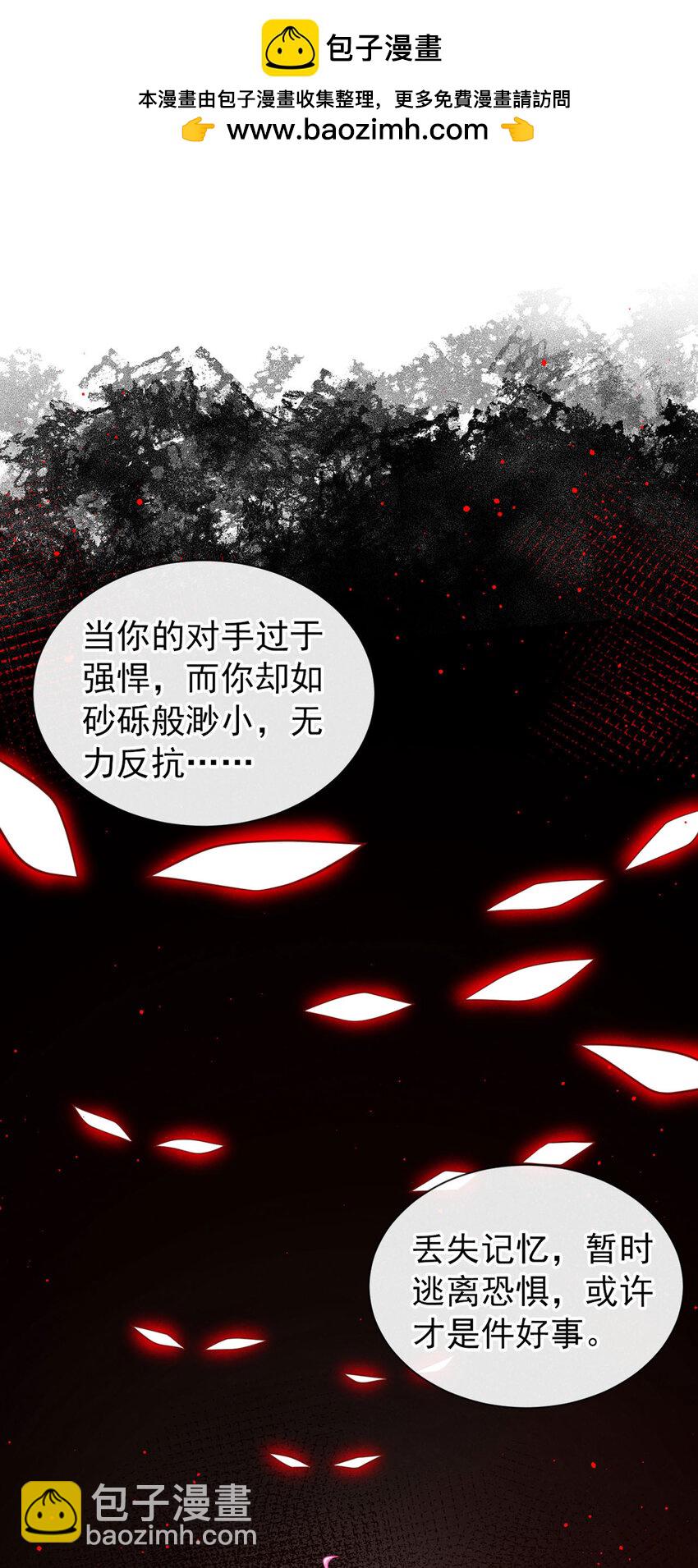 第85话 这是，前世的记忆？-第86话