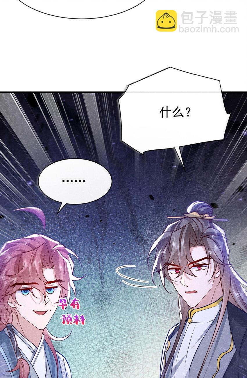 第85话 这是，前世的记忆？-第86话