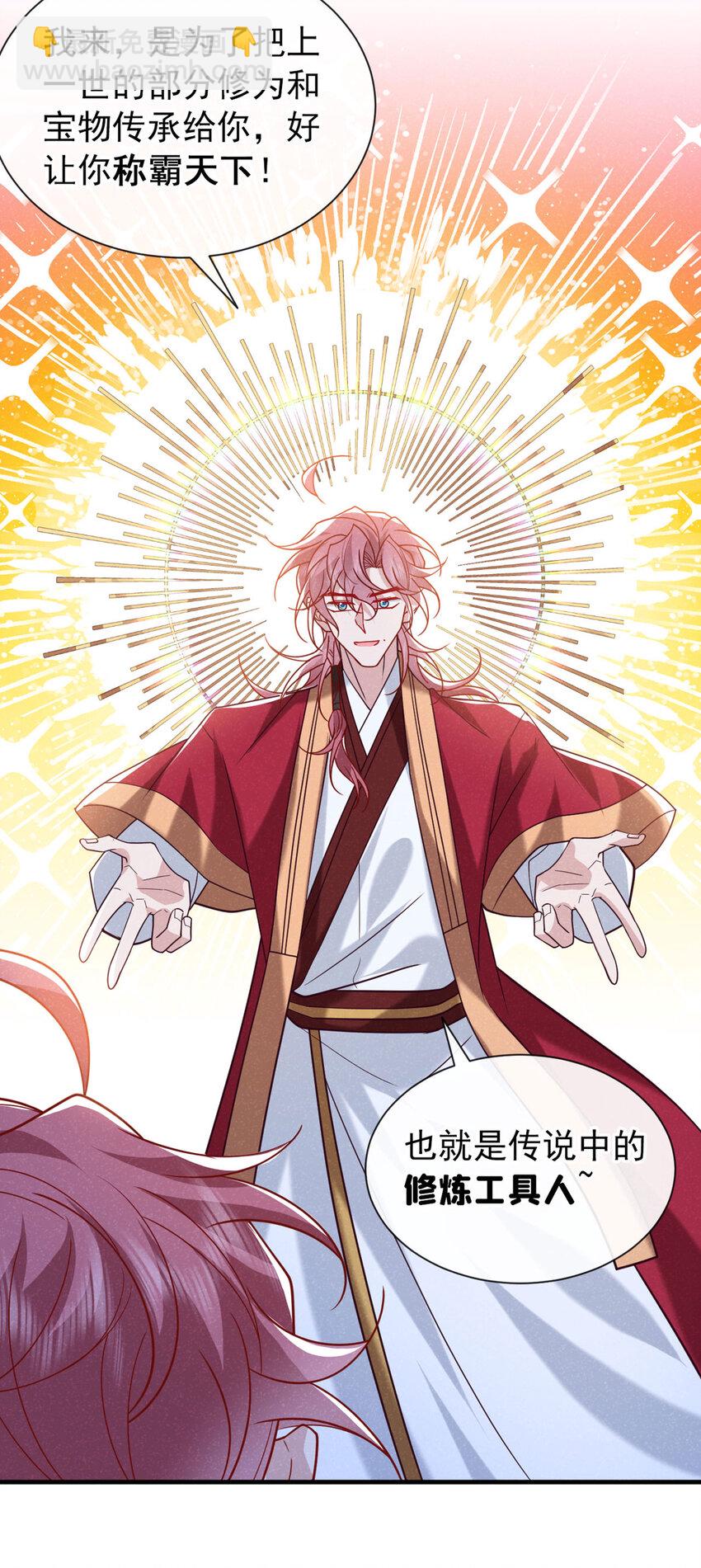 第85话 这是，前世的记忆？-第86话