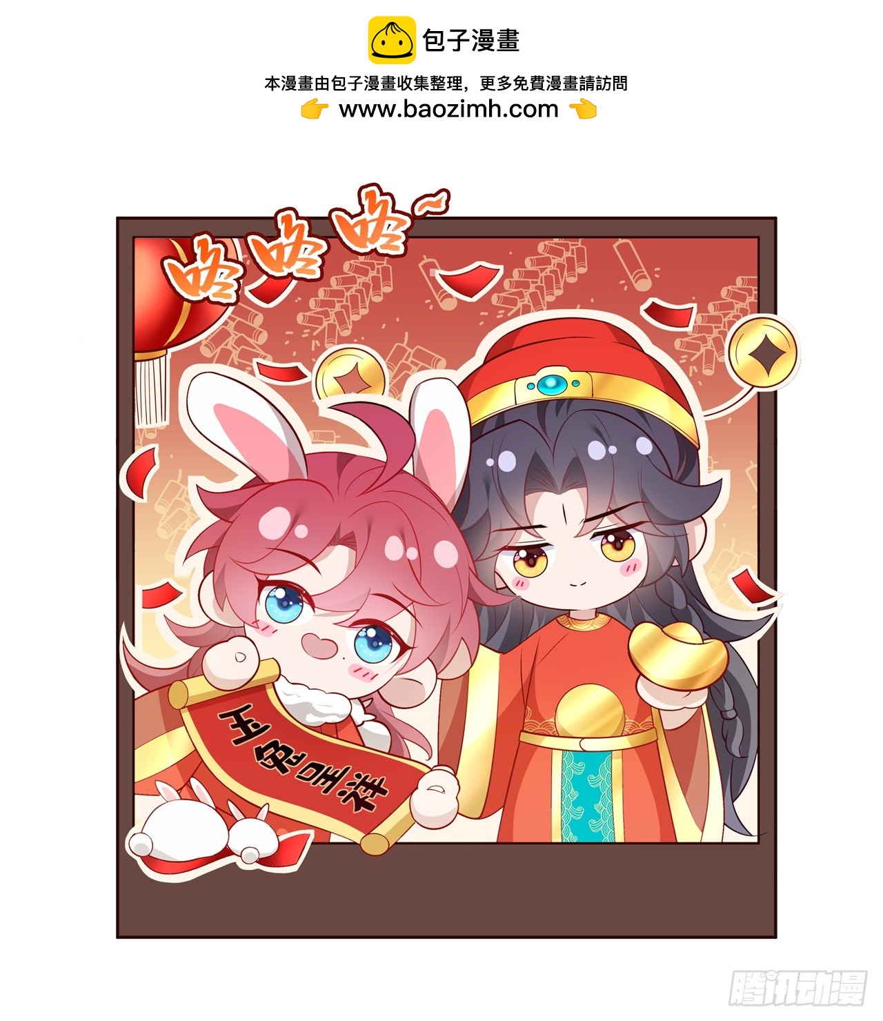 第8话 极品绿茶司小叙-第10话