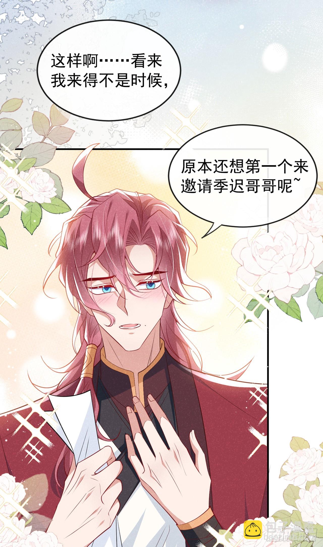 第8话 极品绿茶司小叙-第10话